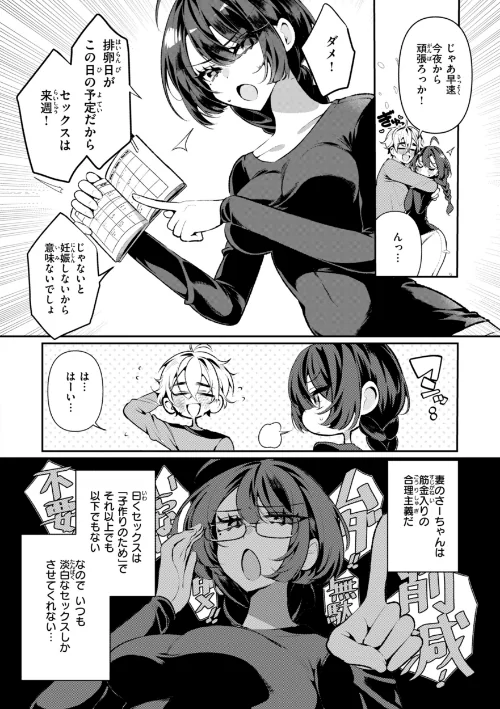 ドMギャルの姫川さん【FANZA限定デジタル特装版】/胃ノ中かわず/2025-05-26【b915awnmg03427】 試し読みサンプル 12ページ目