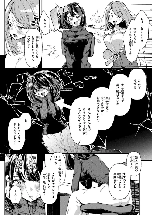 ドMギャルの姫川さん【FANZA限定デジタル特装版】/胃ノ中かわず/2025-05-26【b915awnmg03427】 試し読みサンプル 37ページ目