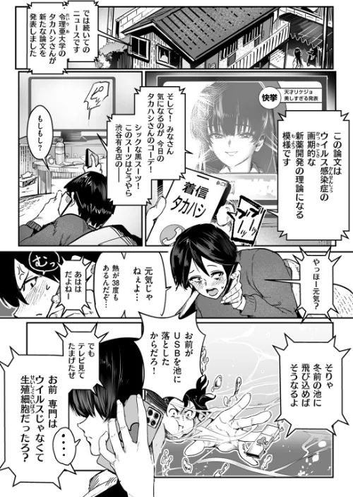 白詰草の眠る処は（単話）/朝仁寝ルノ/2025-06-11【b915awnmg03465】 試し読みサンプル 6ページ目