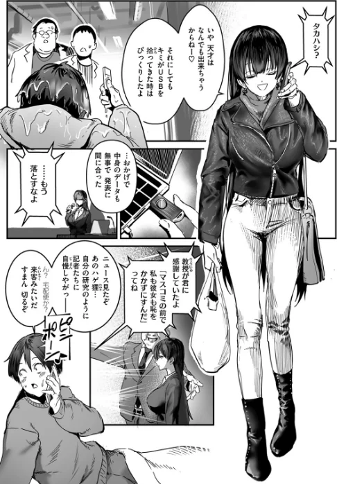 白詰草の眠る処は（単話）/朝仁寝ルノ/2025-06-11【b915awnmg03465】 試し読みサンプル 7ページ目