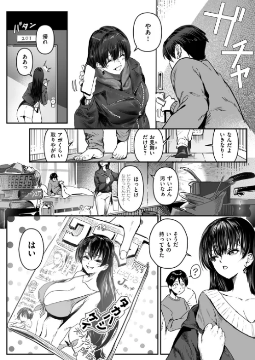 白詰草の眠る処は（単話）/朝仁寝ルノ/2025-06-11【b915awnmg03465】 試し読みサンプル 8ページ目