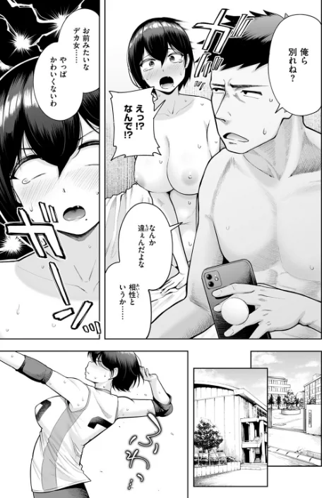私が見上げるボトル（単話）/しっとりボウズ/2025-06-24【b915awnmg03500】 試し読みサンプル 5ページ目