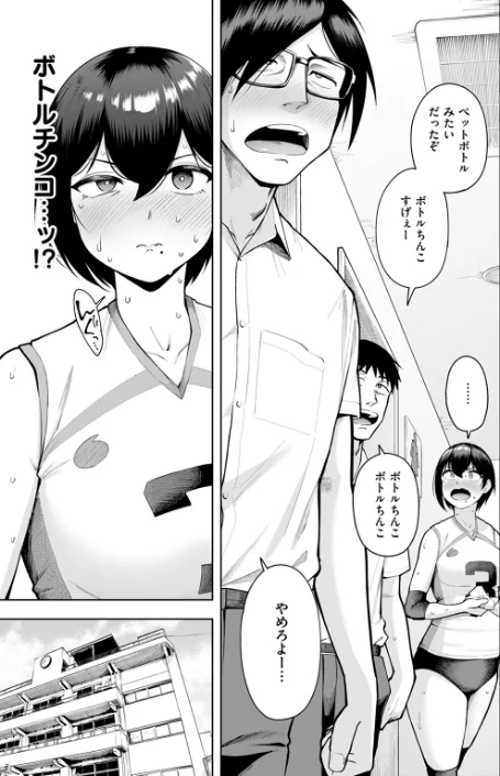私が見上げるボトル（単話）/しっとりボウズ/2025-06-24【b915awnmg03500】 試し読みサンプル 9ページ目