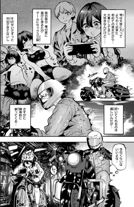 ヤンデレちゃんはフィジカルエリート(単話)/すずきとと/2025-07-05【b915awnmg03541】 試し読みサンプル 4ページ目
