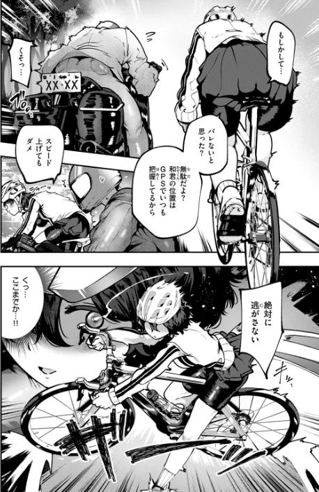 ヤンデレちゃんはフィジカルエリート(単話)/すずきとと/2025-07-05【b915awnmg03541】 試し読みサンプル 6ページ目