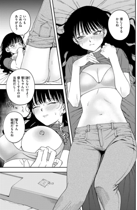 愛は轟音で囁け（単話）/どろずみ/2025-07-11【b915awnmg03547】 試し読みサンプル 7ページ目