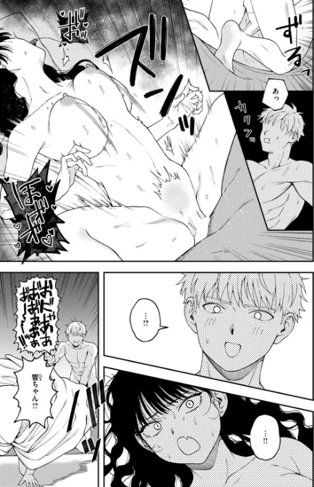 愛は轟音で囁け（単話）/どろずみ/2025-07-11【b915awnmg03547】 試し読みサンプル 9ページ目