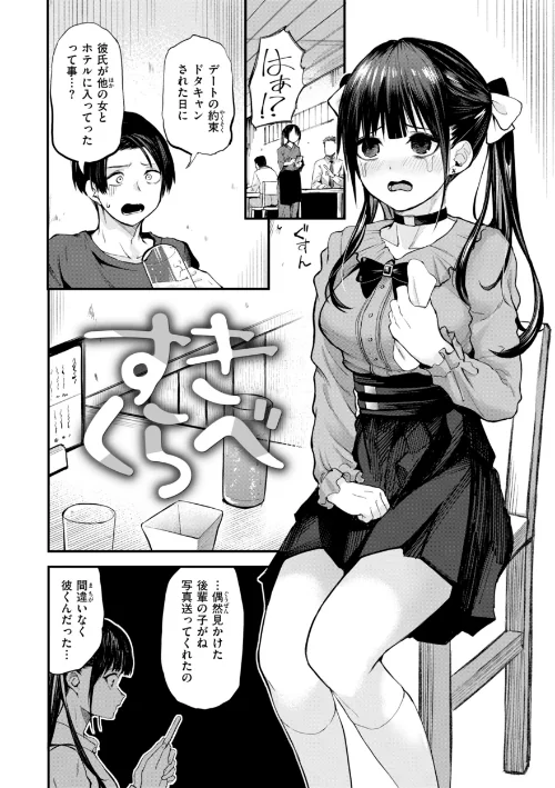 ごほーびほしいな?【デジタル版限定おまけ付き】/橙織ゆぶね/2025-08-22【b915awnmg03636】 試し読みサンプル 20ページ目