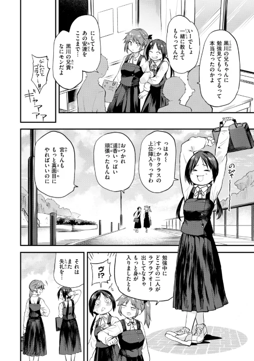 ごほーびほしいな?【デジタル版限定おまけ付き】/橙織ゆぶね/2025-08-22【b915awnmg03636】 試し読みサンプル 28ページ目
