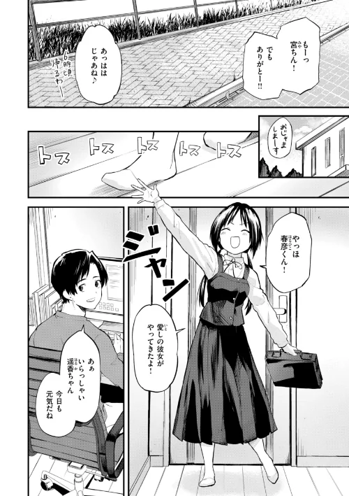 ごほーびほしいな?【デジタル版限定おまけ付き】/橙織ゆぶね/2025-08-22【b915awnmg03636】 試し読みサンプル 30ページ目
