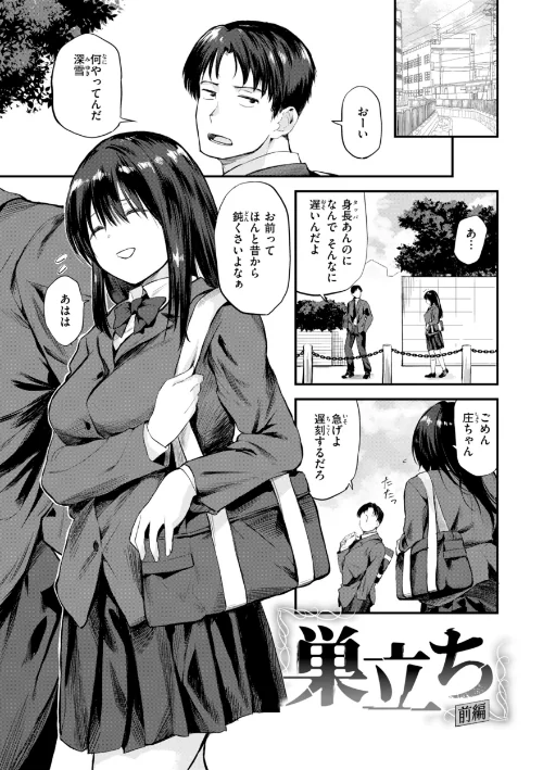 ごほーびほしいな?【デジタル版限定おまけ付き】/橙織ゆぶね/2025-08-22【b915awnmg03636】 試し読みサンプル 37ページ目