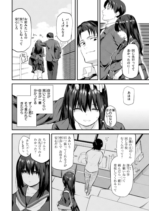 ごほーびほしいな?【デジタル版限定おまけ付き】/橙織ゆぶね/2025-08-22【b915awnmg03636】 試し読みサンプル 38ページ目