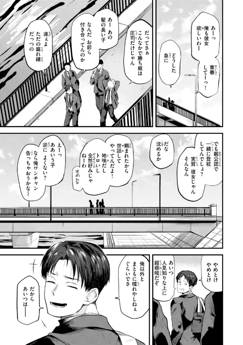 ごほーびほしいな?【デジタル版限定おまけ付き】/橙織ゆぶね/2025-08-22【b915awnmg03636】 試し読みサンプル 41ページ目