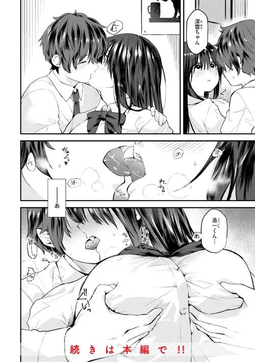 ごほーびほしいな?【デジタル版限定おまけ付き】/橙織ゆぶね/2025-08-22【b915awnmg03636】 試し読みサンプル 44ページ目