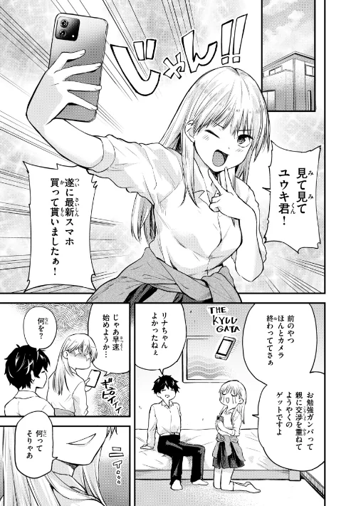 ごほーびほしいな?【デジタル版限定おまけ付き】/橙織ゆぶね/2025-08-22【b915awnmg03636】 試し読みサンプル 45ページ目