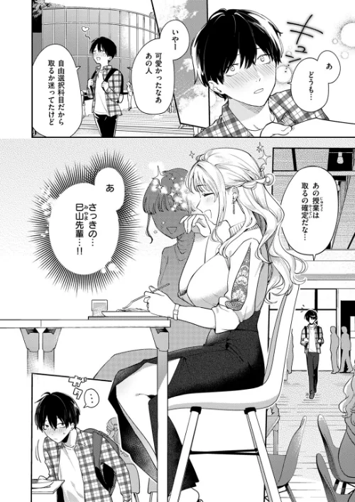 ヒトメボレ(単話)/ひとにたち/2025-08-24【b915awnmg03650】 試し読みサンプル 4ページ目