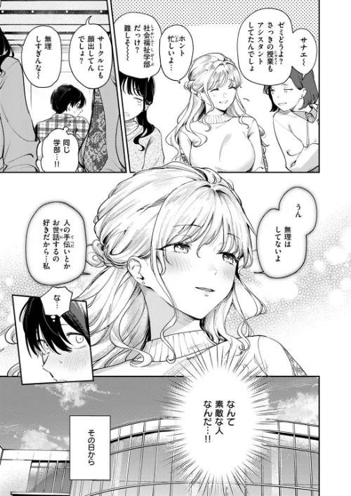 ヒトメボレ(単話)/ひとにたち/2025-08-24【b915awnmg03650】 試し読みサンプル 5ページ目