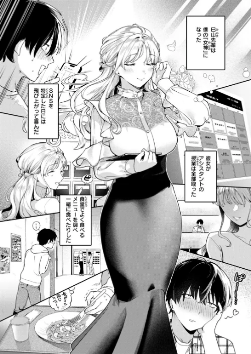 ヒトメボレ(単話)/ひとにたち/2025-08-24【b915awnmg03650】 試し読みサンプル 6ページ目
