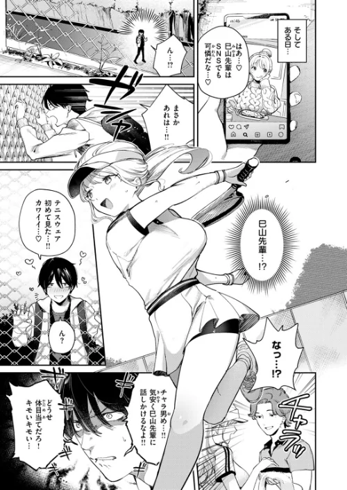 ヒトメボレ(単話)/ひとにたち/2025-08-24【b915awnmg03650】 試し読みサンプル 7ページ目
