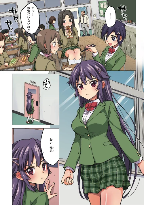千鶴ちゃん開発日記【通常版】/むちゃ/2025-09-06【b915awnmg03659】 試し読みサンプル 13ページ目
