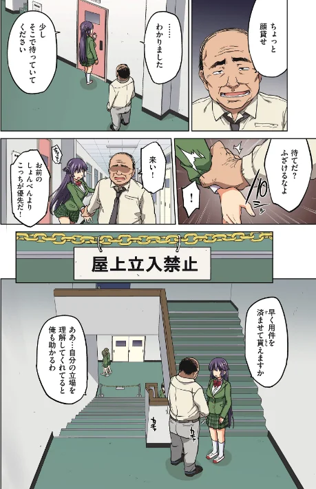 千鶴ちゃん開発日記【通常版】/むちゃ/2025-09-06【b915awnmg03659】 試し読みサンプル 14ページ目