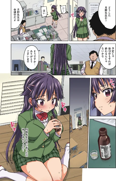 千鶴ちゃん開発日記【通常版】/むちゃ/2025-09-06【b915awnmg03659】 試し読みサンプル 40ページ目