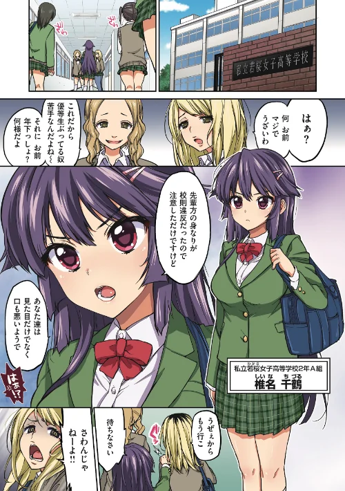 千鶴ちゃん開発日記【通常版】/むちゃ/2025-09-06【b915awnmg03659】 試し読みサンプル 5ページ目