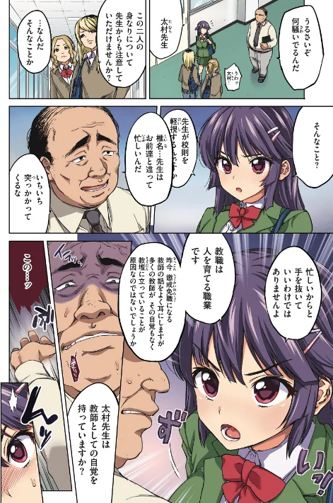千鶴ちゃん開発日記【通常版】/むちゃ/2025-09-06【b915awnmg03659】 試し読みサンプル 6ページ目