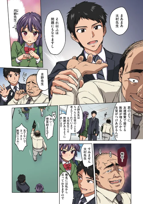 千鶴ちゃん開発日記【通常版】/むちゃ/2025-09-06【b915awnmg03659】 試し読みサンプル 7ページ目