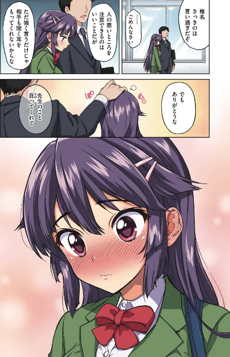 千鶴ちゃん開発日記【通常版】/むちゃ/2025-09-06【b915awnmg03659】 試し読みサンプル 8ページ目
