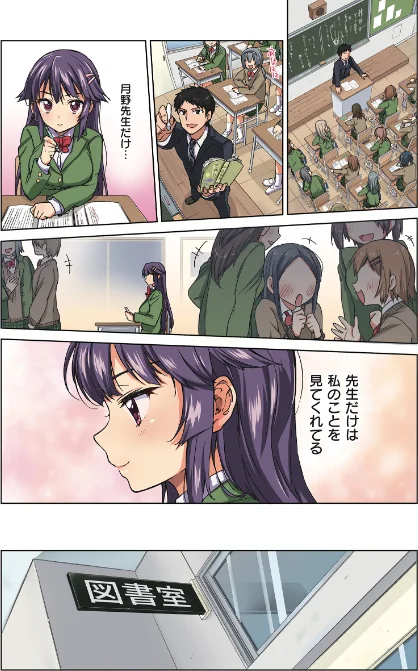 千鶴ちゃん開発日記【通常版】/むちゃ/2025-09-06【b915awnmg03659】 試し読みサンプル 9ページ目