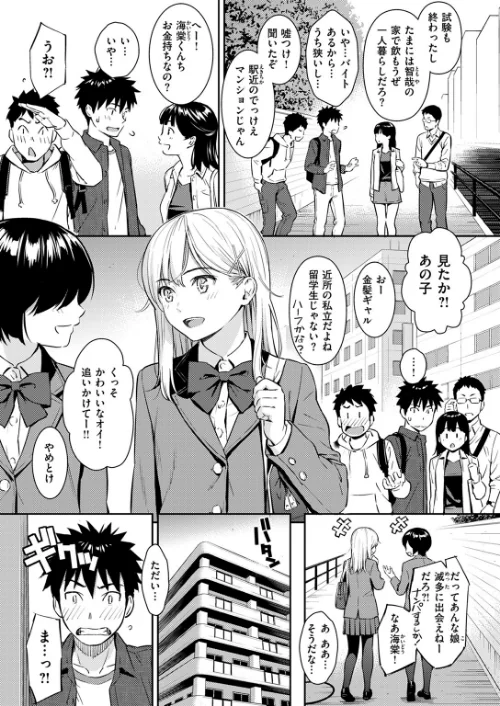 YES,My Darling(単話)/ホムンクルス/2025-08-31【b915awnmg03661】 試し読みサンプル 3ページ目
