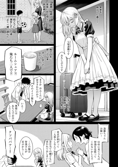 YES,My Darling(単話)/ホムンクルス/2025-08-31【b915awnmg03661】 試し読みサンプル 5ページ目