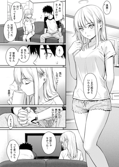 YES,My Darling(単話)/ホムンクルス/2025-08-31【b915awnmg03661】 試し読みサンプル 9ページ目