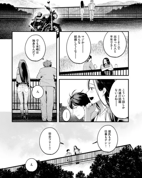 背中越しのモノローグ（単話）/楝蛙/2025-09-05【b915awnmg03682】 試し読みサンプル 6ページ目