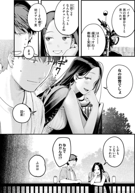 背中越しのモノローグ（単話）/楝蛙/2025-09-05【b915awnmg03682】 試し読みサンプル 7ページ目