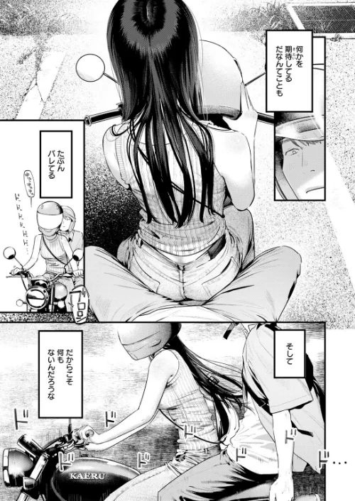 背中越しのモノローグ（単話）/楝蛙/2025-09-05【b915awnmg03682】 試し読みサンプル 9ページ目