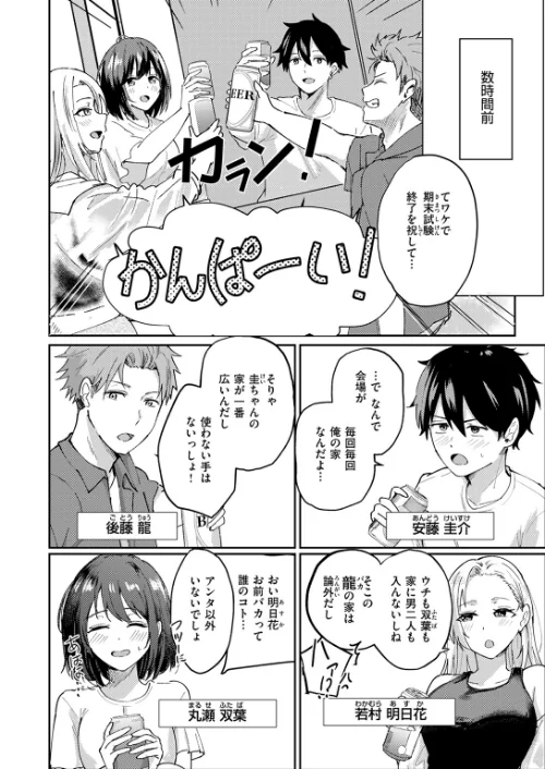 熱にあてられて(単話)/甘皮ぐみ/2025-09-17【b915awnmg03711】 試し読みサンプル 4ページ目
