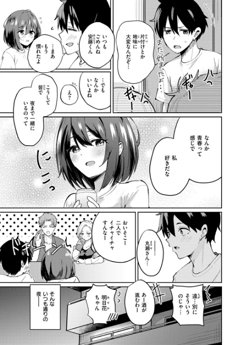 熱にあてられて(単話)/甘皮ぐみ/2025-09-17【b915awnmg03711】 試し読みサンプル 5ページ目
