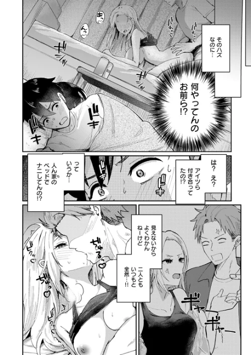 熱にあてられて(単話)/甘皮ぐみ/2025-09-17【b915awnmg03711】 試し読みサンプル 6ページ目