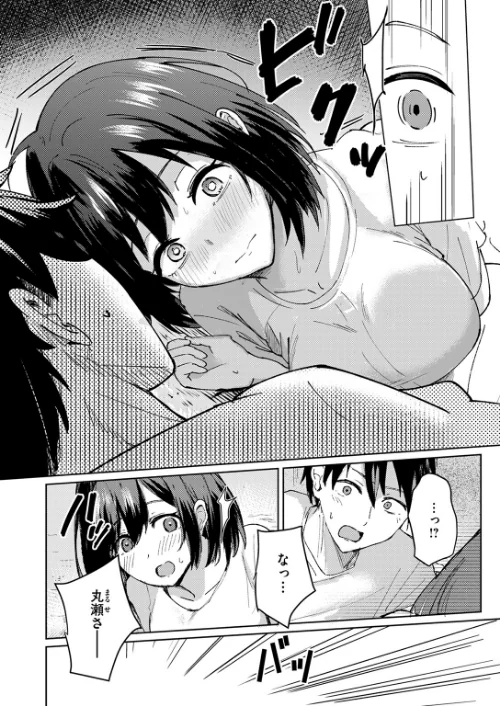 熱にあてられて(単話)/甘皮ぐみ/2025-09-17【b915awnmg03711】 試し読みサンプル 8ページ目