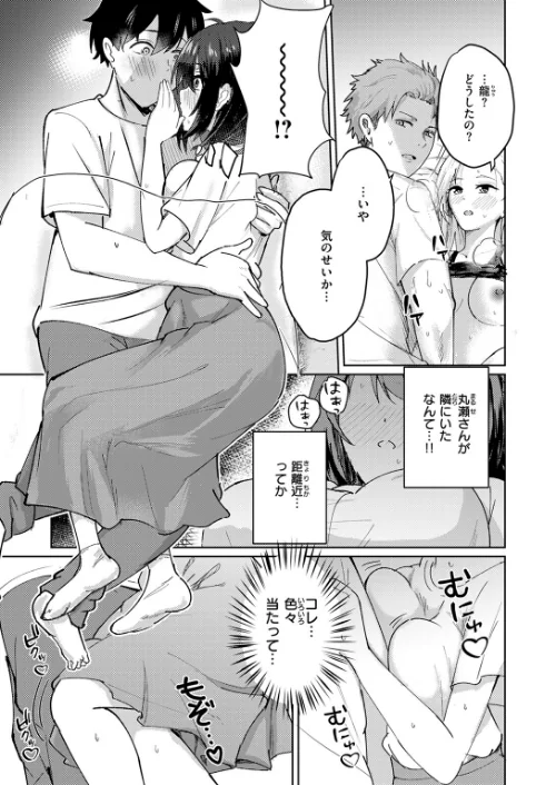 熱にあてられて(単話)/甘皮ぐみ/2025-09-17【b915awnmg03711】 試し読みサンプル 9ページ目