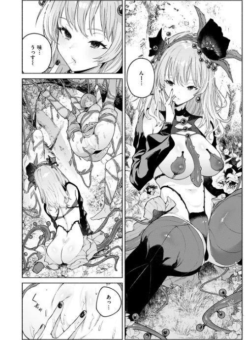 花蜜の庭（単話）/Croriin/2025-09-19【b915awnmg03721】 試し読みサンプル 4ページ目