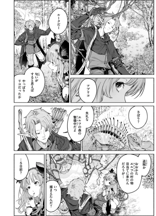 花蜜の庭（単話）/Croriin/2025-09-19【b915awnmg03721】 試し読みサンプル 6ページ目