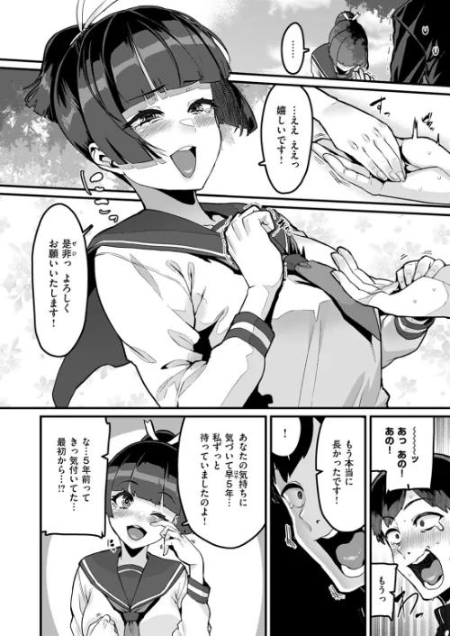 あなたがとっても好きな私が（単話）/変熊/2025-10-24【b915awnmg03808】 試し読みサンプル 4ページ目