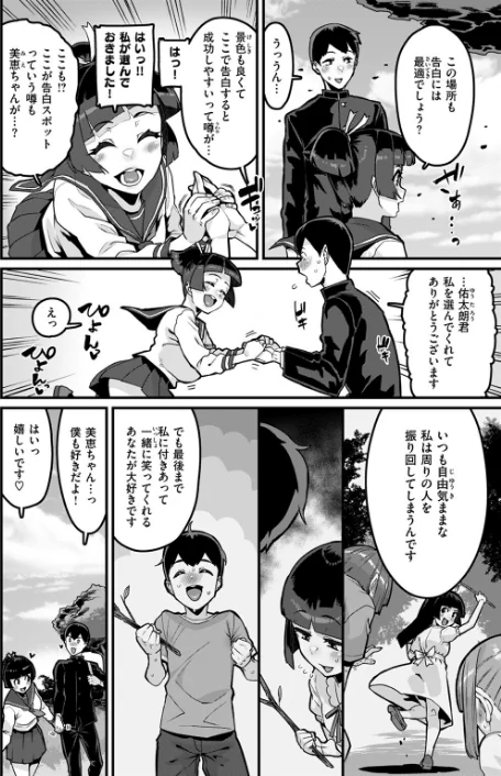 あなたがとっても好きな私が（単話）/変熊/2025-10-24【b915awnmg03808】 試し読みサンプル 6ページ目