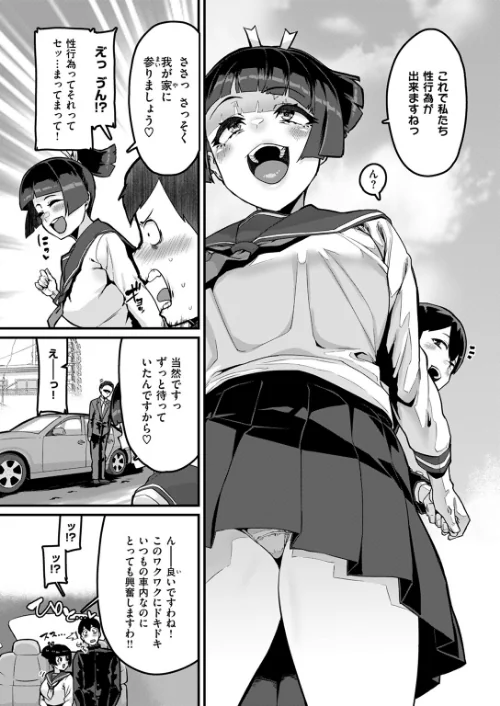 あなたがとっても好きな私が（単話）/変熊/2025-10-24【b915awnmg03808】 試し読みサンプル 7ページ目