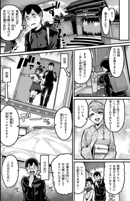 あなたがとっても好きな私が（単話）/変熊/2025-10-24【b915awnmg03808】 試し読みサンプル 8ページ目