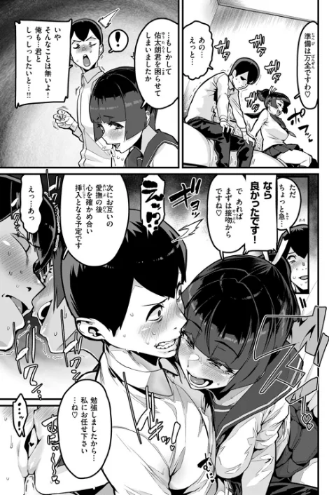 あなたがとっても好きな私が（単話）/変熊/2025-10-24【b915awnmg03808】 試し読みサンプル 9ページ目
