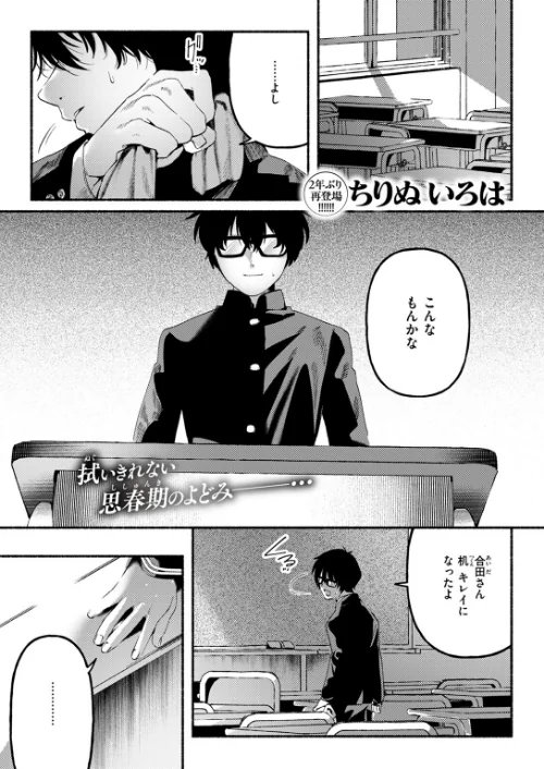 侮笑の玉座（単話）/ちりぬいろは/2025-11-01【b915awnmg03830】 試し読みサンプル 3ページ目